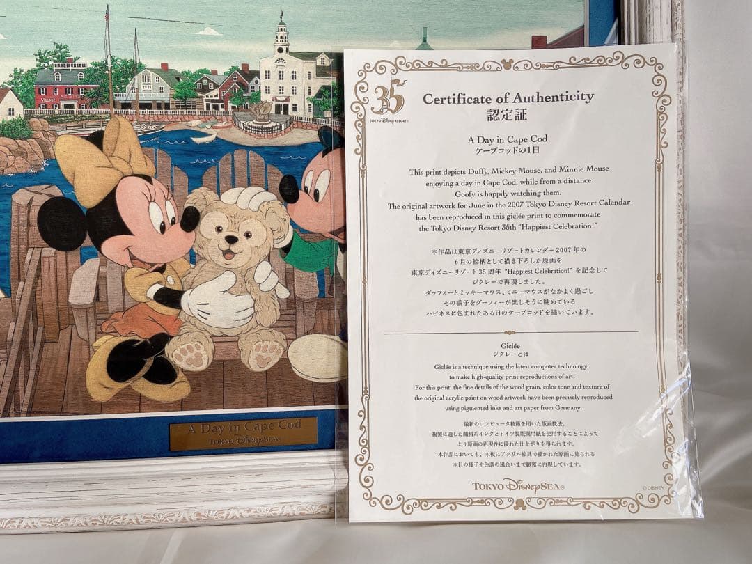 認定証有り 35周年ダッフィー ジクレー版画 ケープコッドの1日
