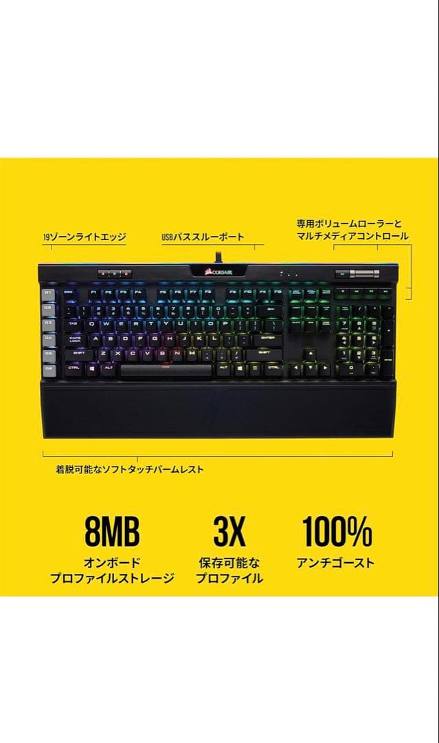匠初代正宗　Corsair K95 RGB PLATINUM MX