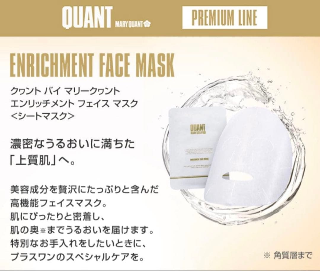 新品未使用]マリークワント シートマスク 8枚入 バラ売り可