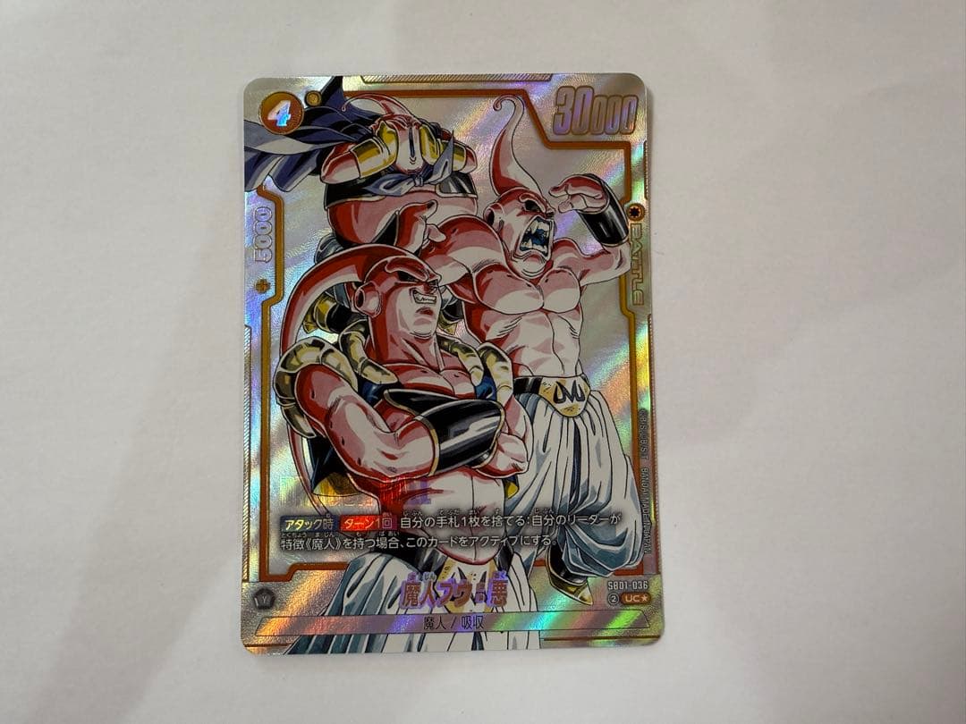 美品 フュージョンワールド 魔人ブウ 悪 UC パラレル SB01-036 - メルカリ