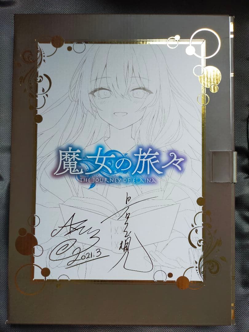 魔女の旅々 画集 メロンブックス特典ケース 小冊子付き