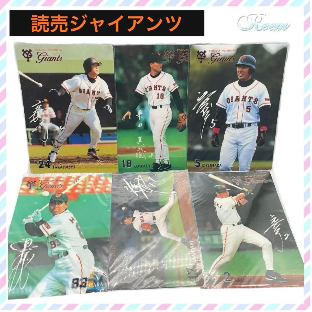 Ꙭӭ❤✨ 読売GIANTSジャイアンツ｜サイン入り下敷き｜プロ野球｜巨人軍