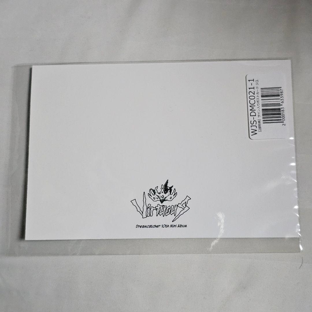 Dreamcatcher JiU ジユ サイン入りポストカード - メルカリ