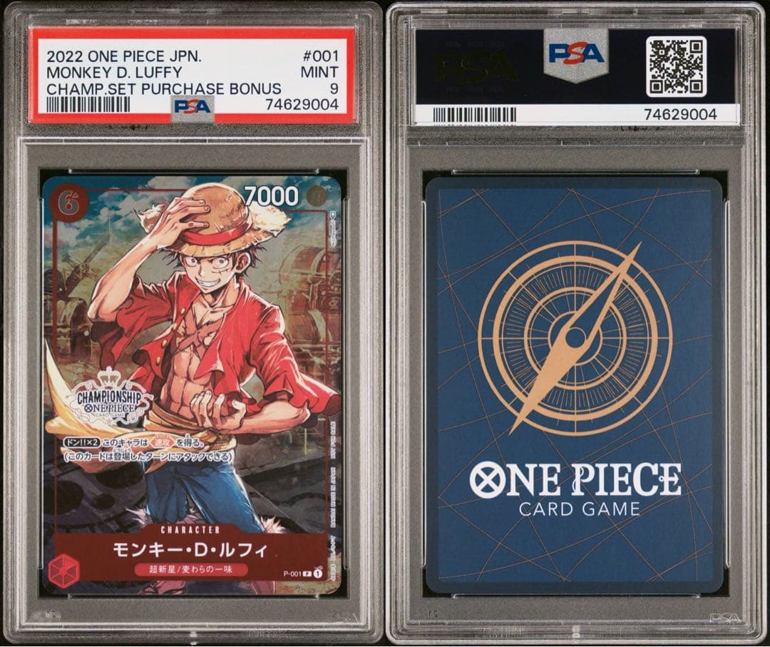 モンキー・D・ルフィ：チャンピオンシップセット2022 - メルカリ