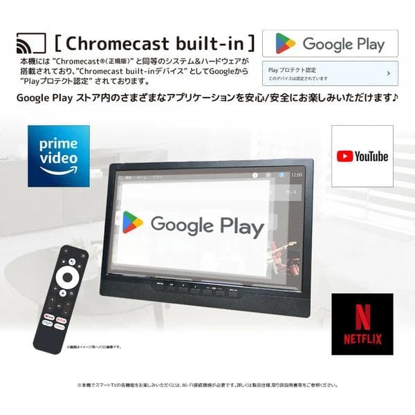 いつものTVからネット動画・DVDまで楽しめる！スマートTVDVD搭載モデル登場