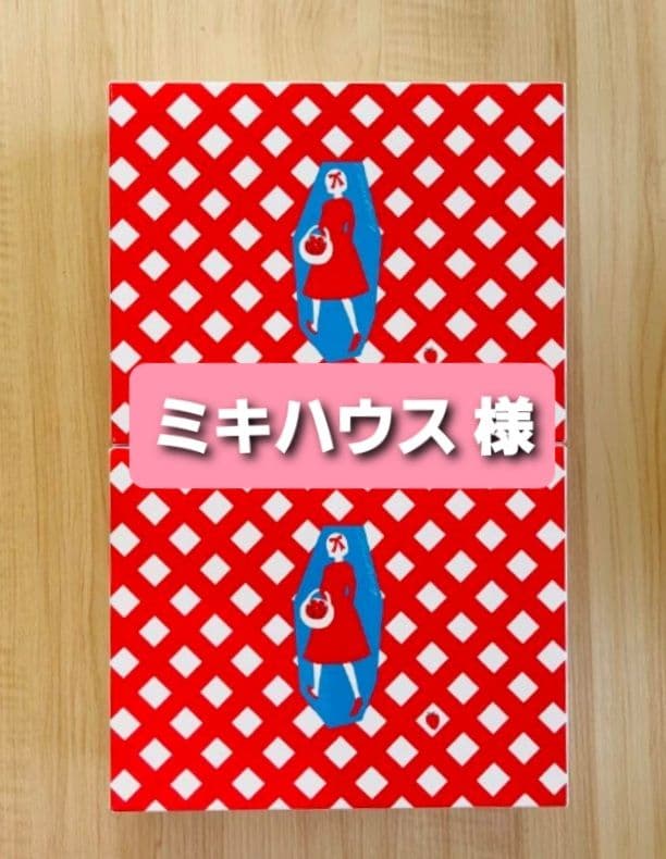 ミキハウス様専用minnieさま専用 MIKIHOUSE ダブルビー minnieさま専用