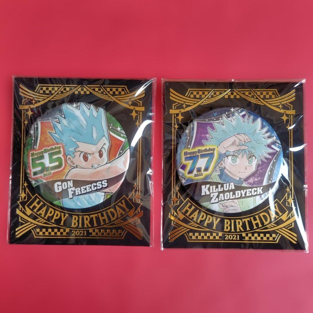 HUNTER×HUNTER バースデイ缶バッジ 2021 ゴン キルア セット - メルカリ