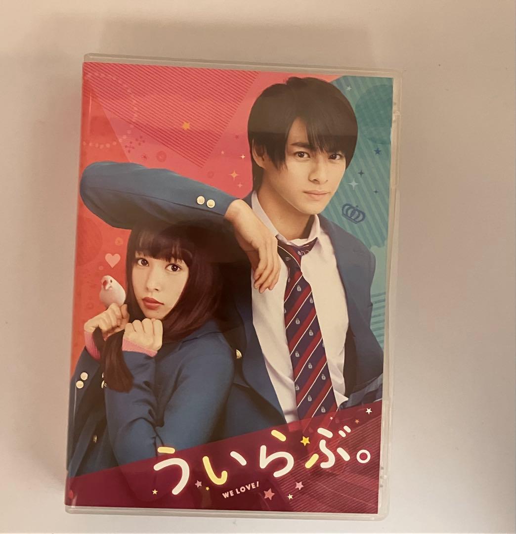 【最終値下げ】ういらぶ。 DVDボックス