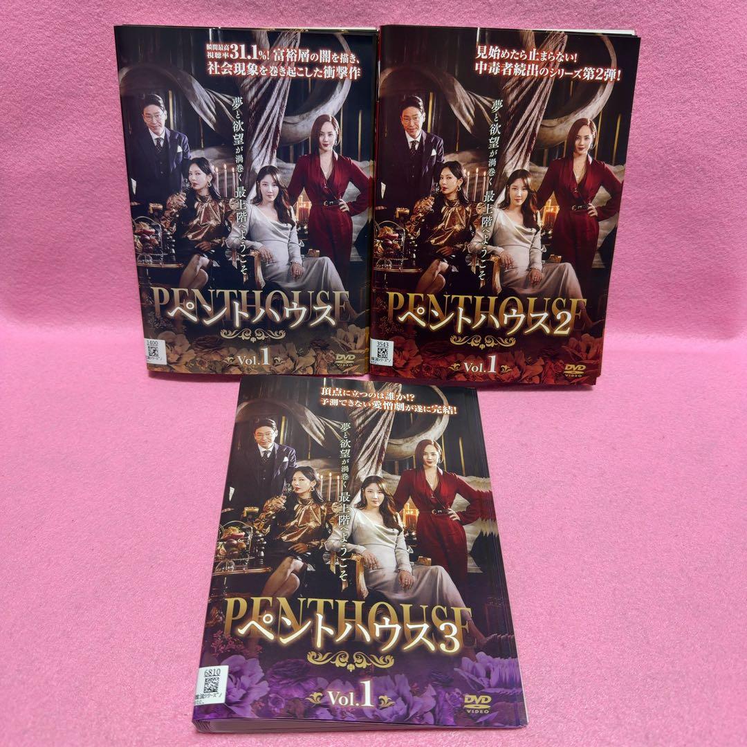 ペントハウス シーズン1,2,3 計48巻セット Stray Kids Fan Connecting 2024 