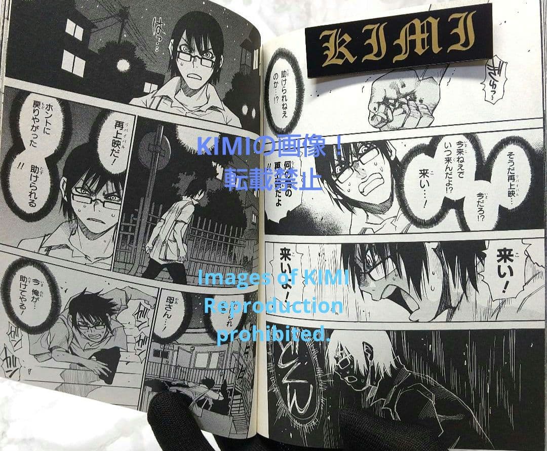 希少 初版 僕だけがいない街1コミック Erased manga 1 三部 けい