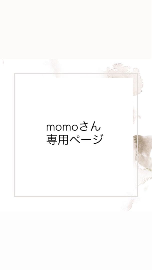 momoさん 専用ページ EASY ｜ MOMO LIGHT TUNING