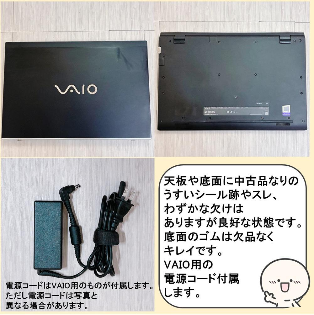 一 番 安い 通販スマホ・タブレット・パソコン - 【訳アリ特価】VAIO