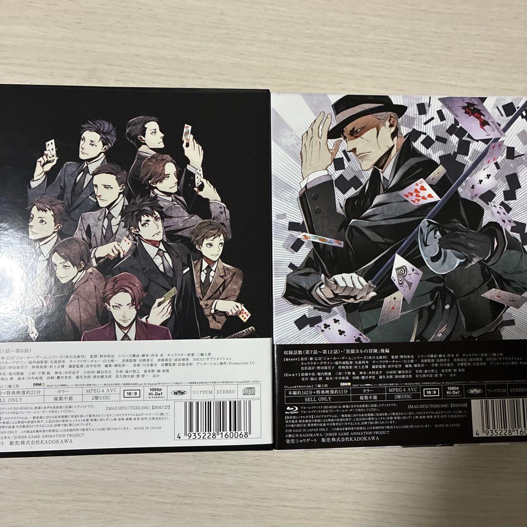 ジョーカー・ゲーム Blu-ray 初回生産BOX 上下巻