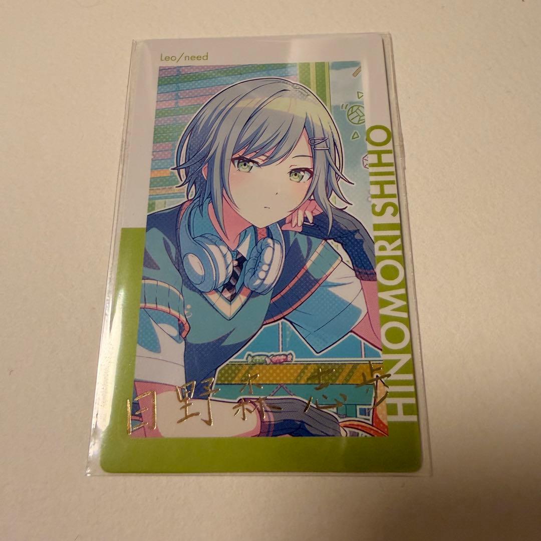 プロセカ 日野森志歩 エピカ 箔押し 18b - メルカリ