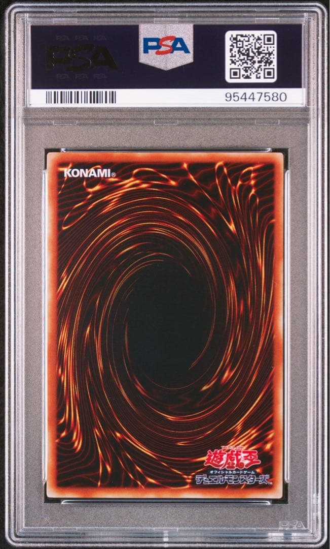 遊戯王 断頭台の惨劇 レリーフ PSA10 世界13枚 - メルカリ