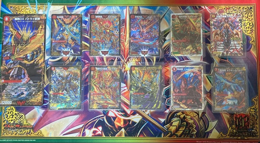 デュエルマスターズ モルネクデッキ モルトnext モルトdream バトライ刃