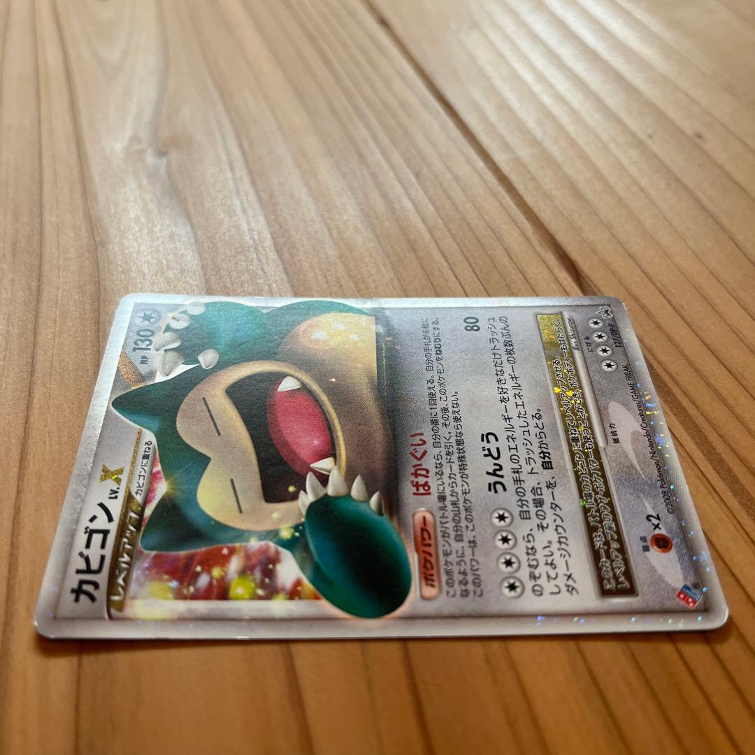 カビゴンLv.X PROMO DPプロモーションカード 127/DP-P - メルカリ