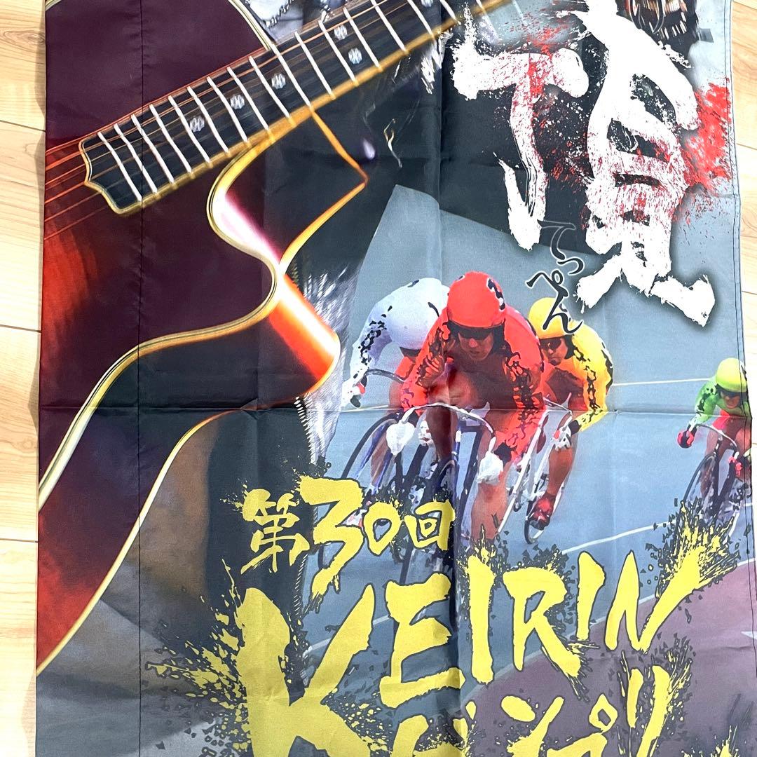 長渕剛 KEIRINグランプリ のぼり 岸和田競輪 非売品 未使用 - メルカリ