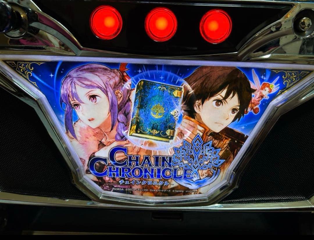 パチスロ実機 チェインクロニクル 香川県 - メルカリ