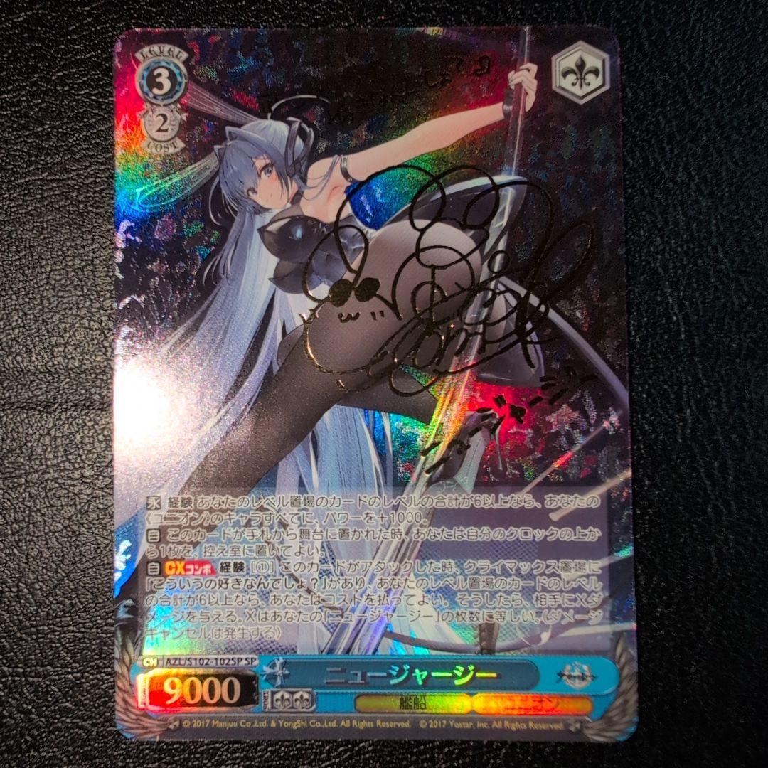 WS ヴァイス アズールレーン ニュージャージーSP S102-102 - メルカリ