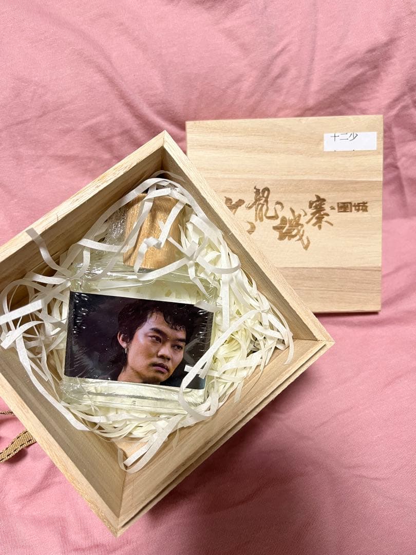 トワイライト・ウォリアーズ 【十二少】トワイライト・ウォリアーズ