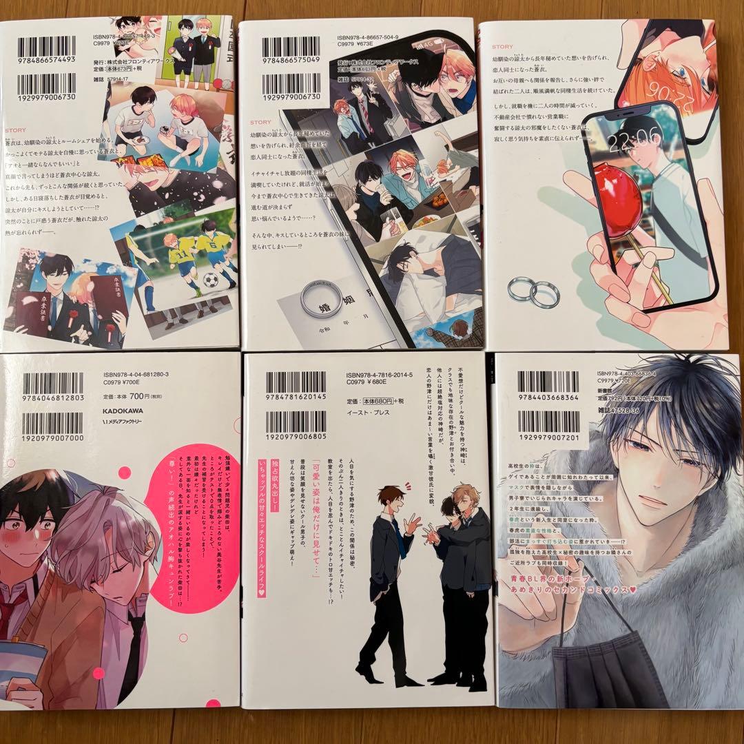 3/15まで！BL本まとめ売り - メルカリ