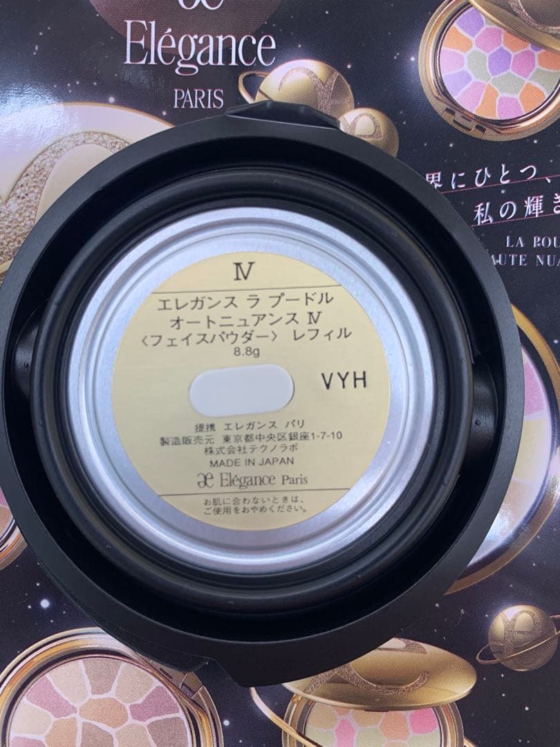 ルーシィ様パフ付きラ プードルオートニュアンス 8.8g 4Ⅳ レフィル