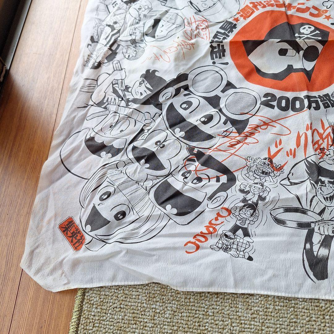 激レア 集英社 週刊少年ジャンプ 200万部へ大躍進人気作家サイン入り