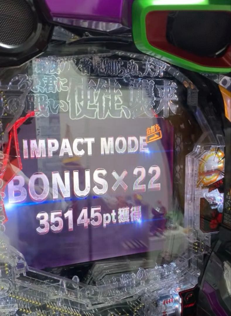 パチンコ実機 エヴァ15 未来への咆哮 家パチ加工済み 送料込み最安値