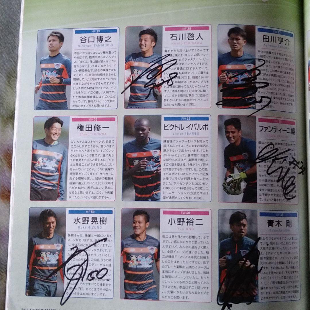サガン鳥栖 選手サイン入り本 サッカーキング | Shop at Mercari from