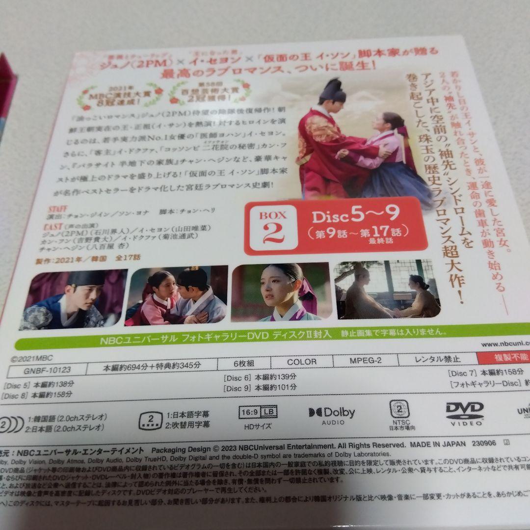 赤い袖先 日本語吹替収録版 BOX1・2 - メルカリ