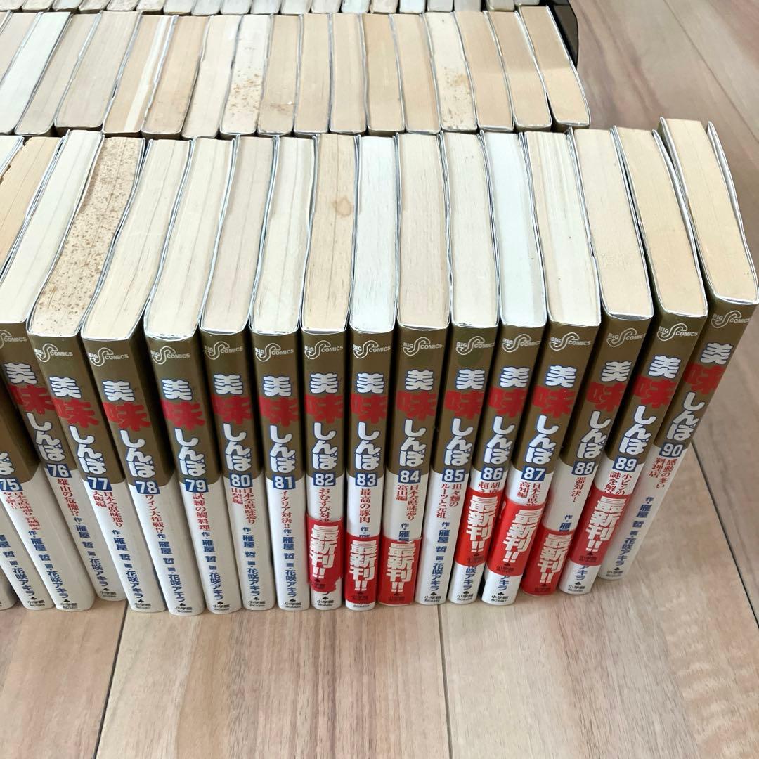 希少】美味しんぼ 全111冊セット 全巻初版 作画:花咲アキラ 原作:雁屋