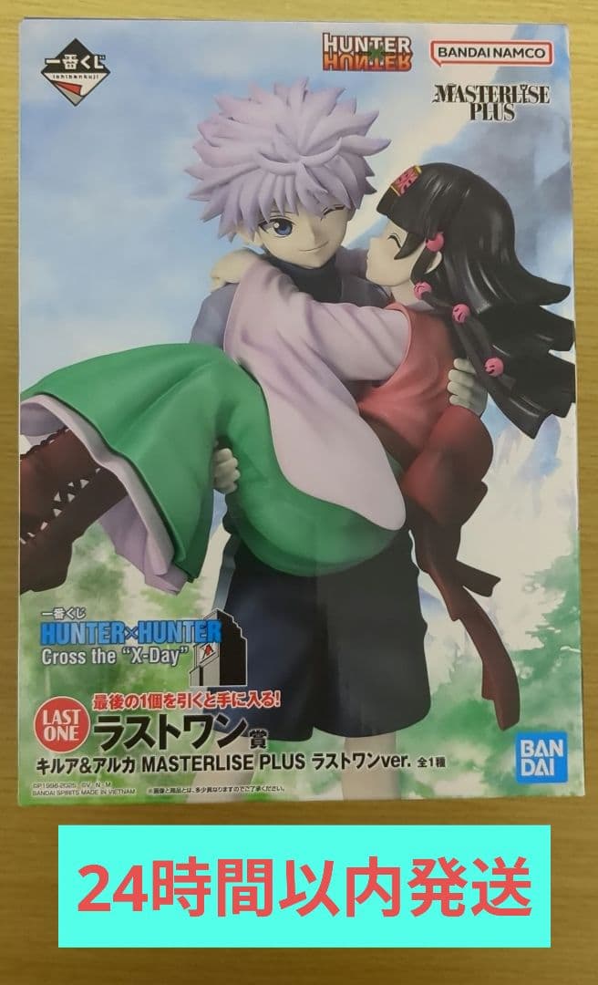 一番くじ HUNTER×HUNTER キルア＆アルカ ラストワン賞 - メルカリ