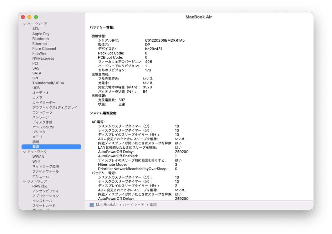 MacBook本体 MacBook Air 11.6inch i7-2.0GHz 8GB 512GB