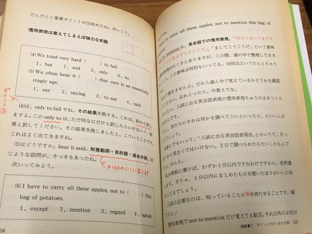 東進ブックス『大学受験 滝山敏郎の[入試英語]に強くなる実況放送（上
