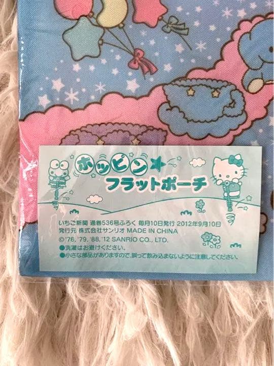 【入手困難！人気付録あり！】付録あり！いちご新聞　バックナンバー　No.536
