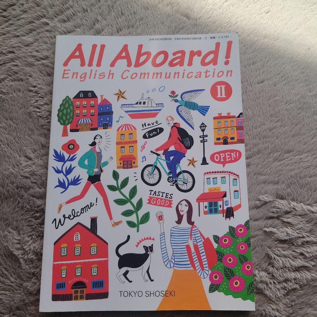 All Aboard! English Communication II - メルカリ
