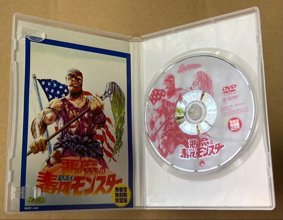 悪魔の毒々モンスター 廃盤DVD セル版 トロマ映画 - メルカリ