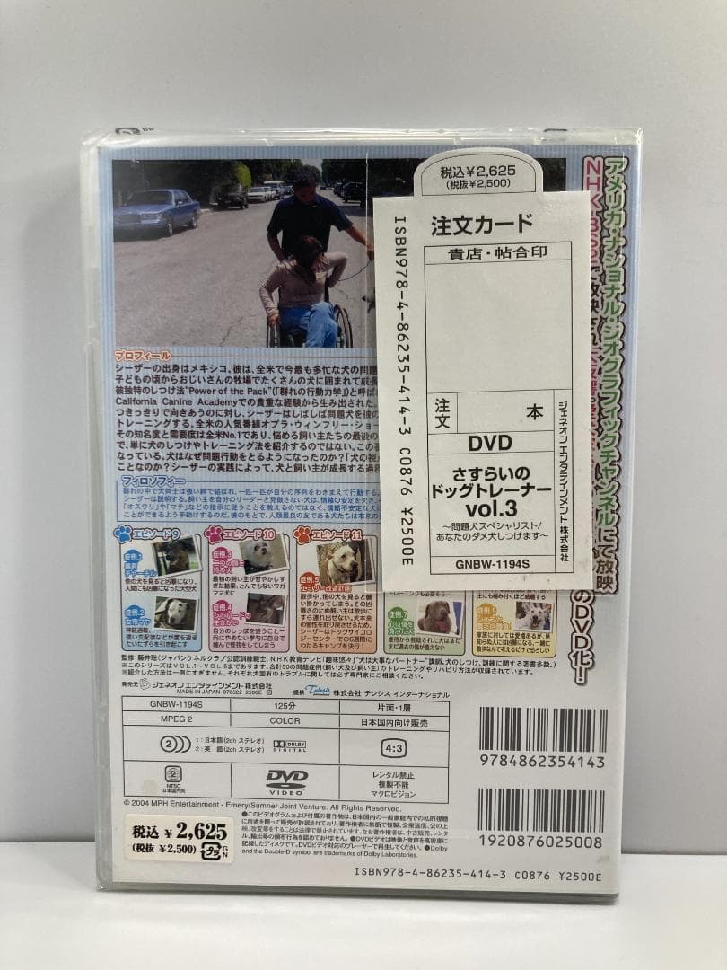 さすらいのドッグトレーナー Vol.3