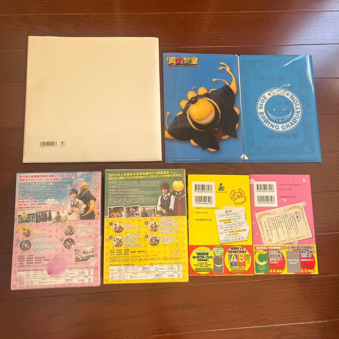 暗殺教室 DVDセット パンフレット 小説 - メルカリ