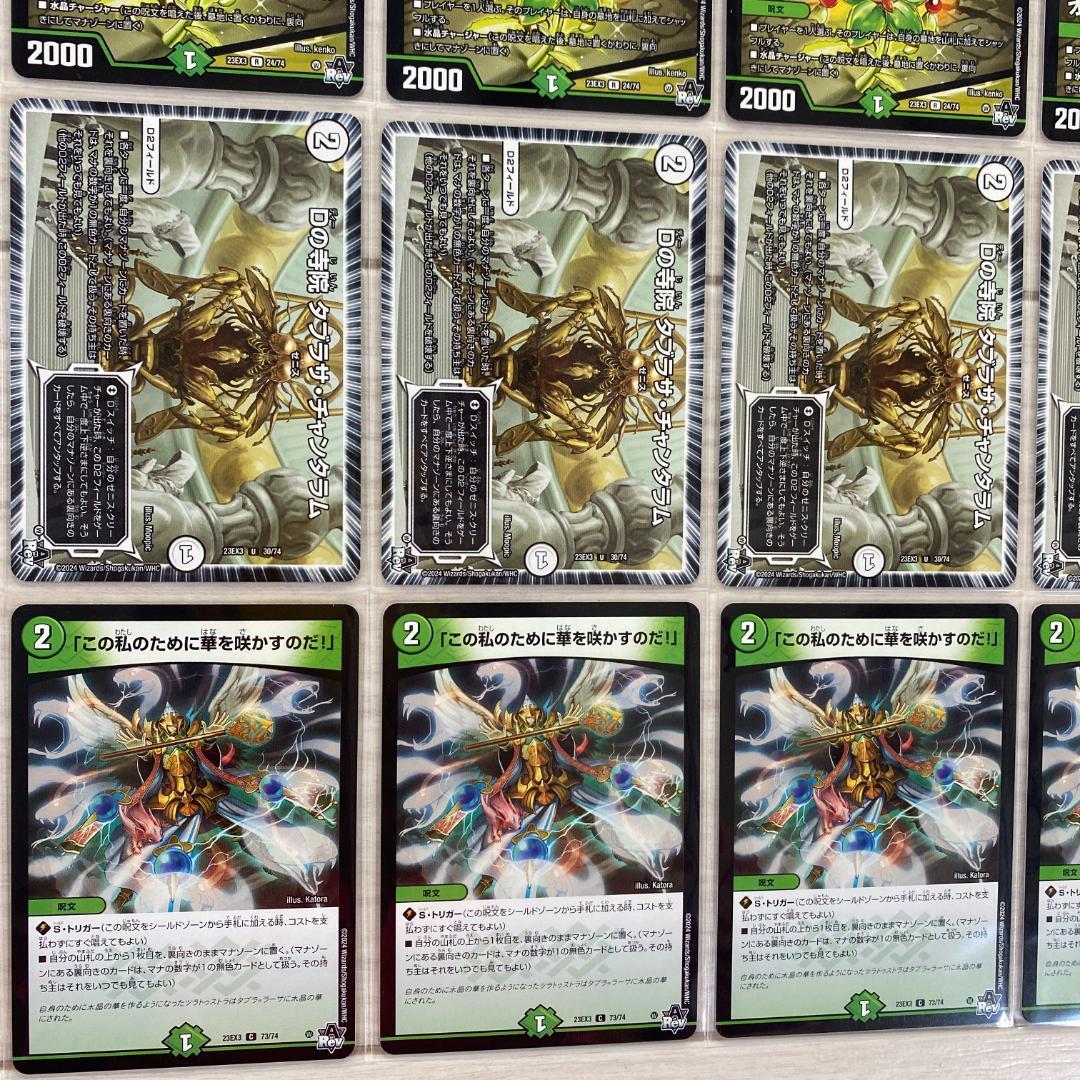 デュエマ デッキNo.671 赤緑ゼニスデッキ メイン40枚 - メルカリ