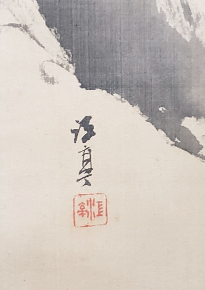 月下柳に木菟図】福井江亭 2584 ミミズク 梟 掛け軸 肉筆 - メルカリ