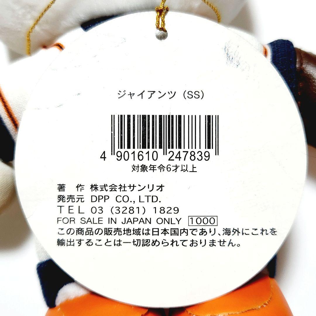 希少レア 2001 グローブver. 読売ジャイアンツ ハローキティ