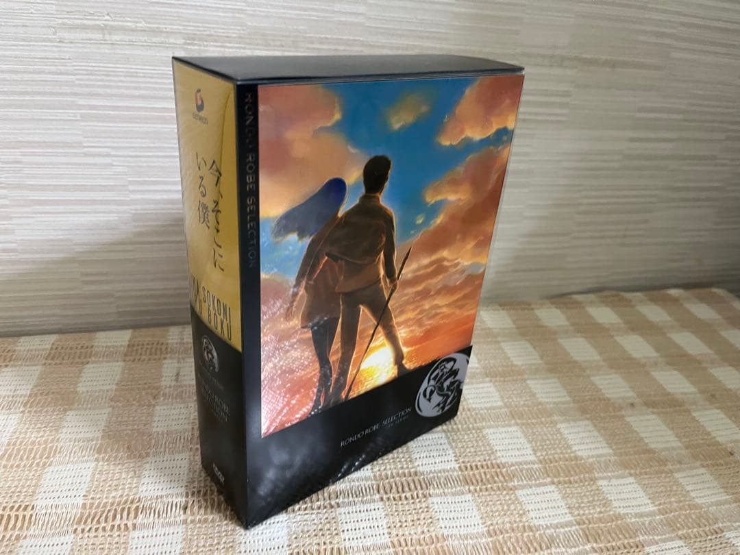 今、そこにいる僕 DVD-BOX