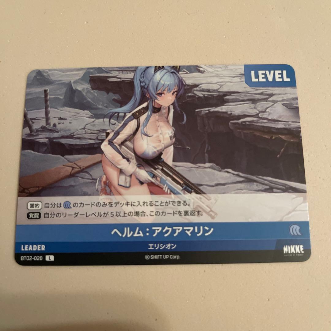 ニベルアリーナ/NIKKE/ヘルム：アクアマリンSPL・L