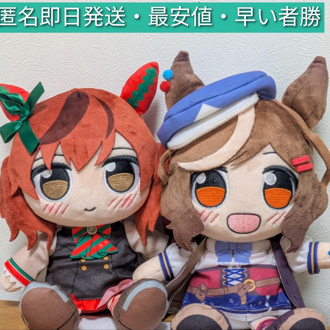 【最安値】ウマ娘 くりぱん ぬいぐるみ マチカネタンホイザ ナイスネイチャ 最安値】ウマ娘 くりぱん ぬいぐるみ マチカネタンホイザ ナイス