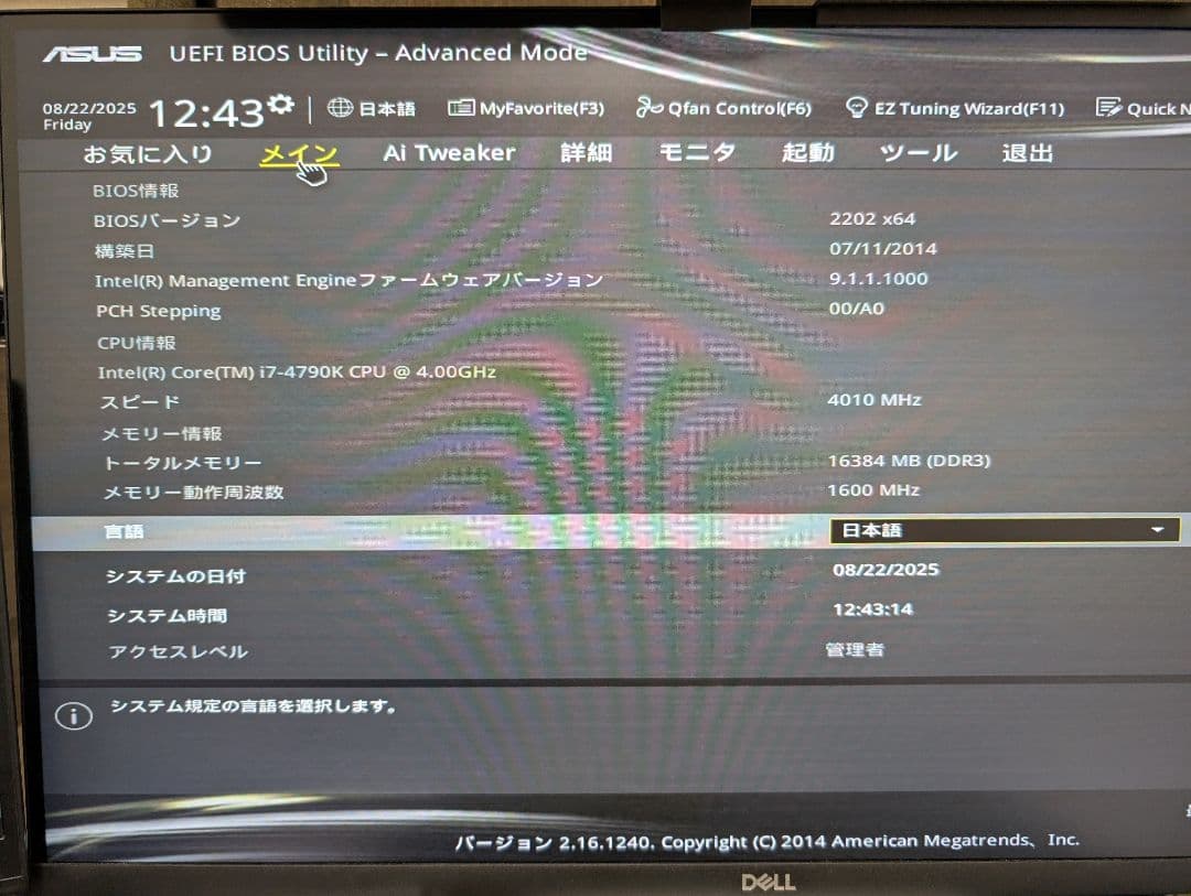 自作PC i7 4790K RAM16GB SSD256GB Win10Pro - メルカリ