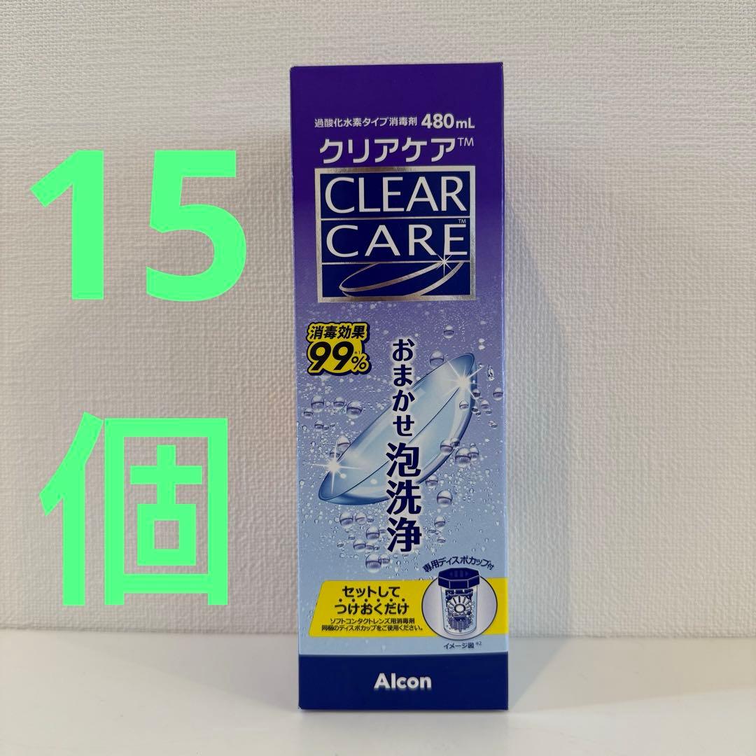 アルコン クリアケア 大容量480ml×15個 ソフト用/過酸化水素タイプ】クリアケア 480mL Alcon｜日本アルコン