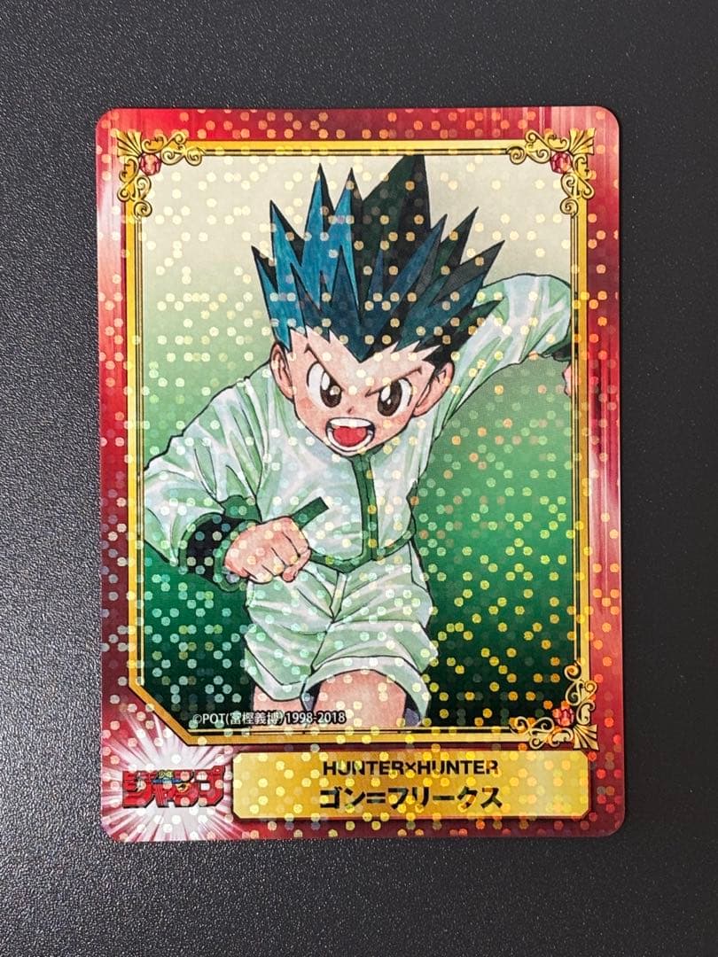 HUNTER×HUNTER ゴン=フリークス アニメイト 特典 SCFカード - メルカリ