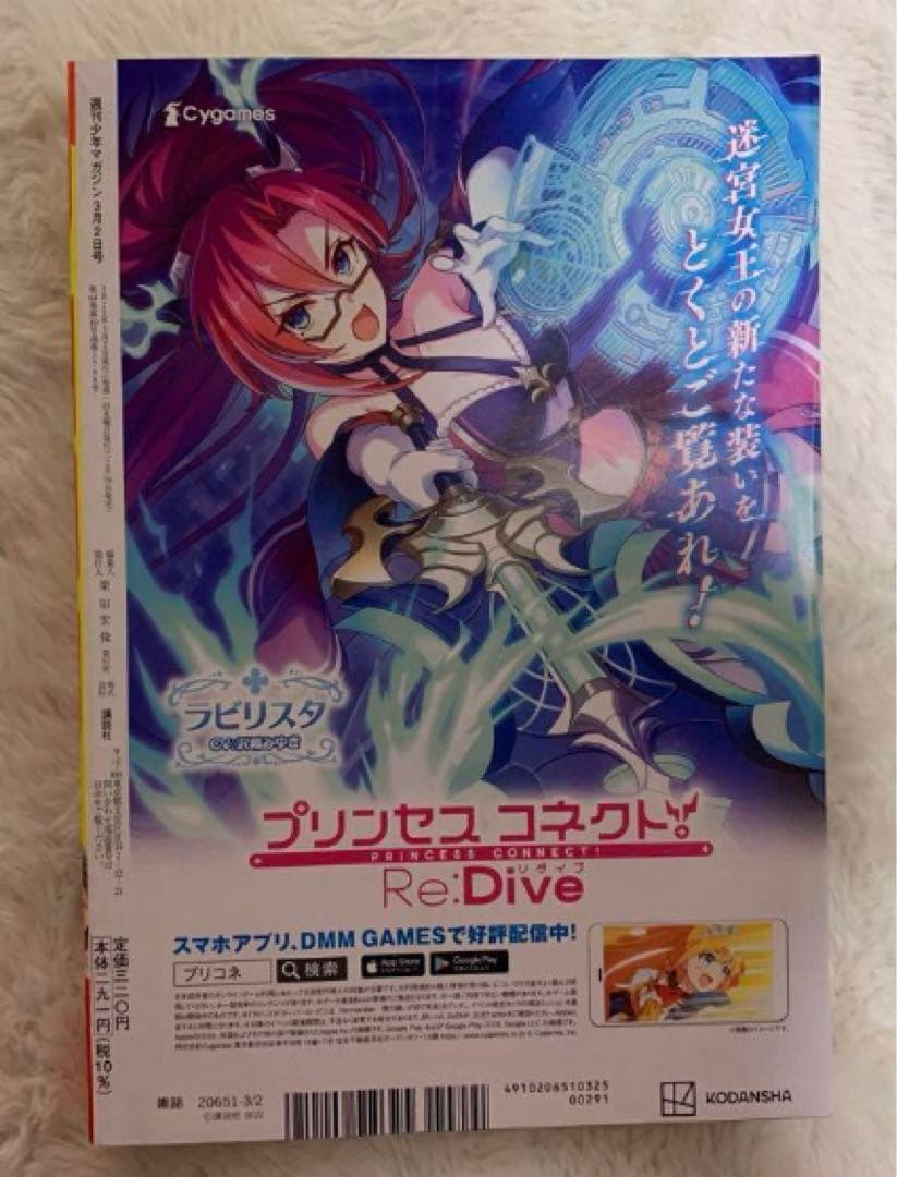 週刊少年マガジン2022年 12 3月2日3/2 日向坂46 ガチアクタ